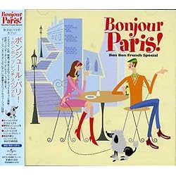 Amazon.co.jp: フレンチ・ポップス・ベスト・セレクション: ミュージック